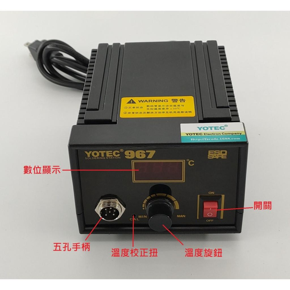 台灣出貨 高功率 數位變頻 967 優於936 恆溫 烙鐵 焊槍 焊台 電壓 110V 75W 溫控烙鐵 陶瓷芯加熱-細節圖5