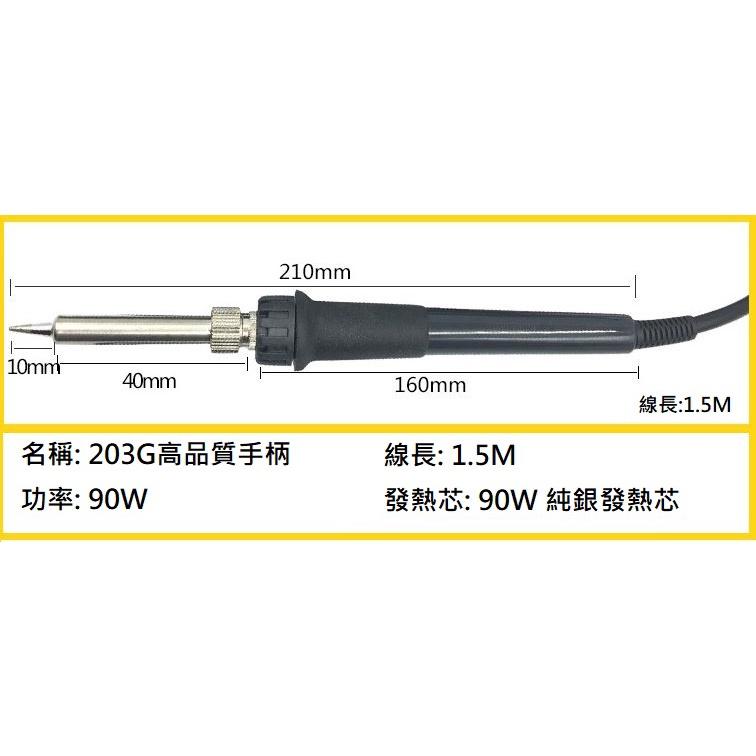 台灣現貨 203H 高頻 數位顯示 大功率 90W 配件 恆溫 焊槍 203H手柄 發熱芯-細節圖2