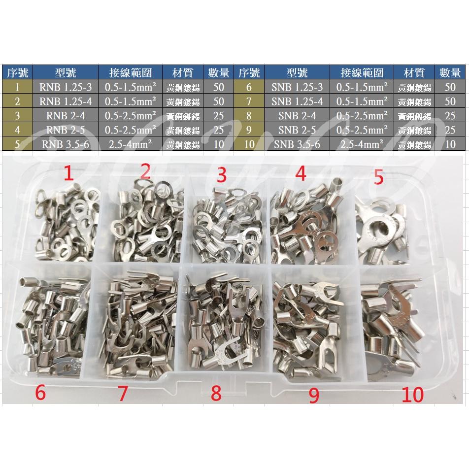 冷壓  端子 套裝 盒裝 OT/UT 叉形 圓形 裸端頭  銅鼻子 接線端子 組合 共320PCS 套裝 未稅-細節圖5