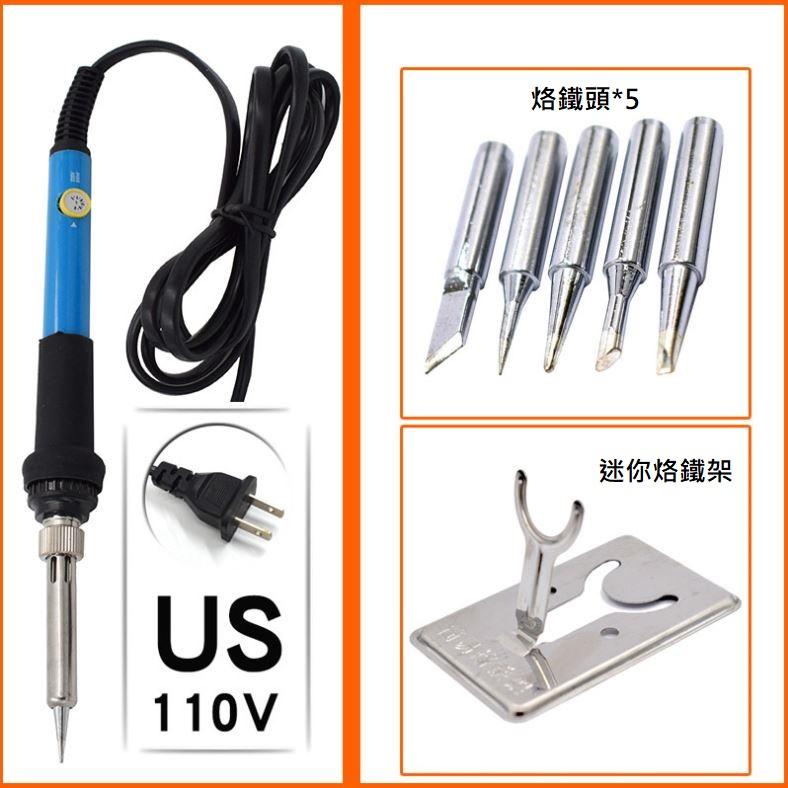 60W 調溫烙鐵 內熱式電烙鐵 調溫電烙鐵 110V / 60W 套裝組合 附烙鐵頭 現貨-細節圖2