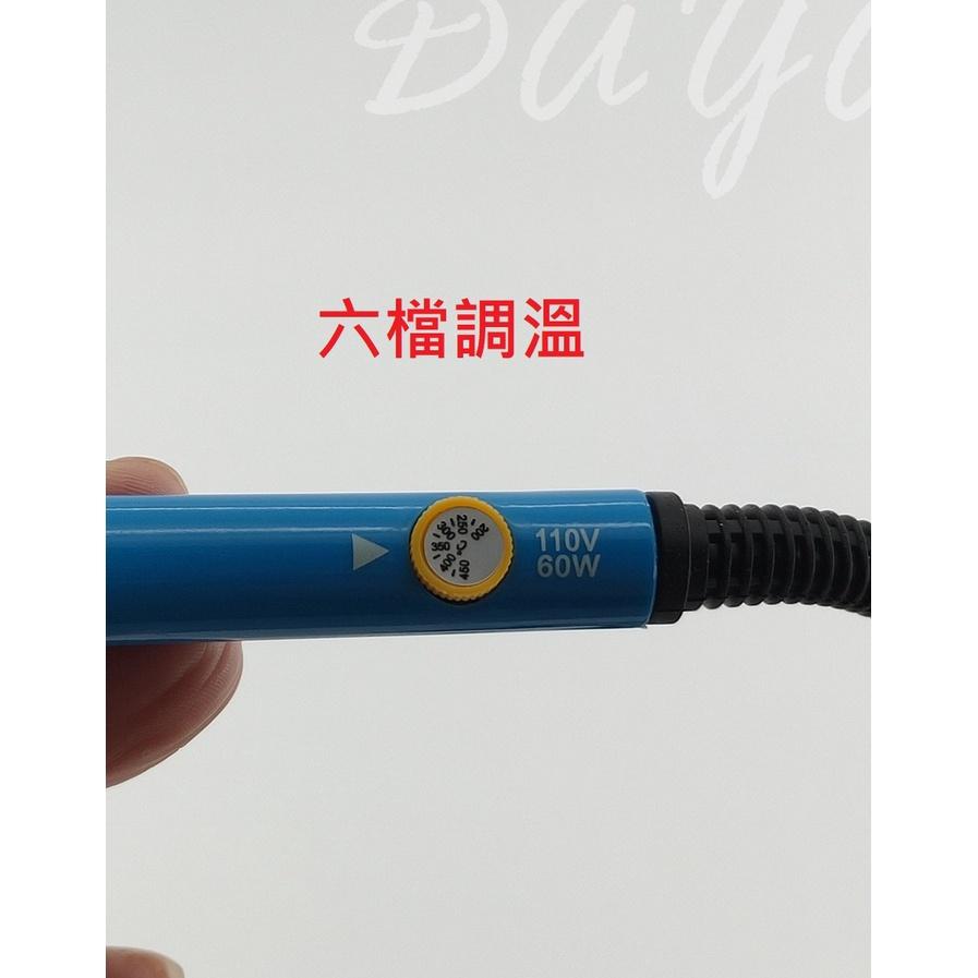 60W 調溫烙鐵 內熱式電烙鐵 調溫電烙鐵 110V / 60W 套裝組合 附烙鐵頭 現貨-細節圖4