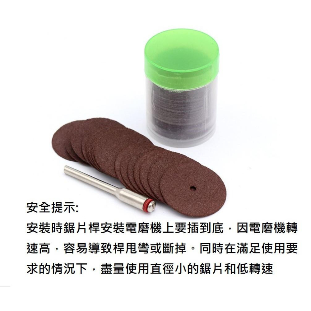 電磨機 配件 樹脂 切割片 樹脂切片 砂輪切割片 薄金屬等切割 36片瓶裝 現貨-細節圖3