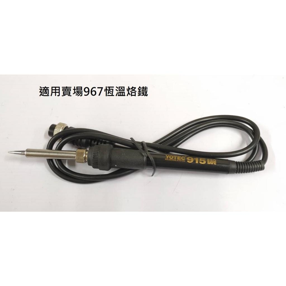 台灣現貨 936烙鐵 60W 配件 恆溫 焊槍 907手柄  5針 5孔 A1321 陶瓷發熱芯 不銹鋼發熱芯-細節圖2