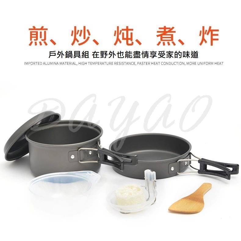 戶外 露營 野外 野餐 套鍋 1~2人 鍋具組 DS-200 組合鍋 輕便 攜帶 鍋具不沾鍋 現貨-細節圖4