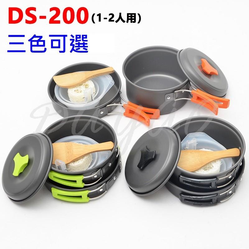 戶外 露營 野外 野餐 套鍋 1~2人 鍋具組 DS-200 組合鍋 輕便 攜帶 鍋具不沾鍋 現貨-細節圖7