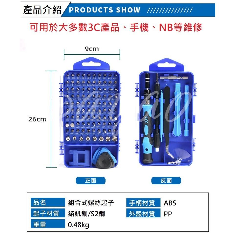 115合1 螺絲刀套裝 手機 NB 3C 維修拆機工具 帶磁性螺絲起子 螺絲刀 現貨-細節圖2