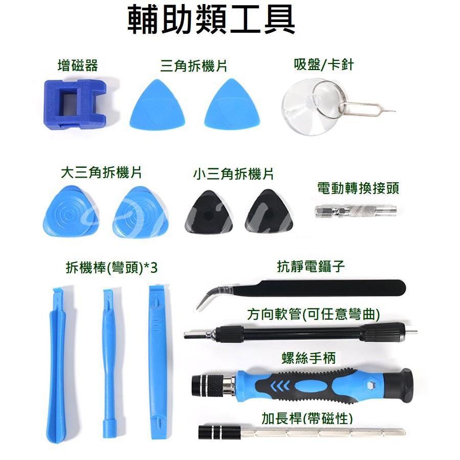 115合1 螺絲刀套裝 手機 NB 3C 維修拆機工具 帶磁性螺絲起子 螺絲刀 現貨-細節圖3