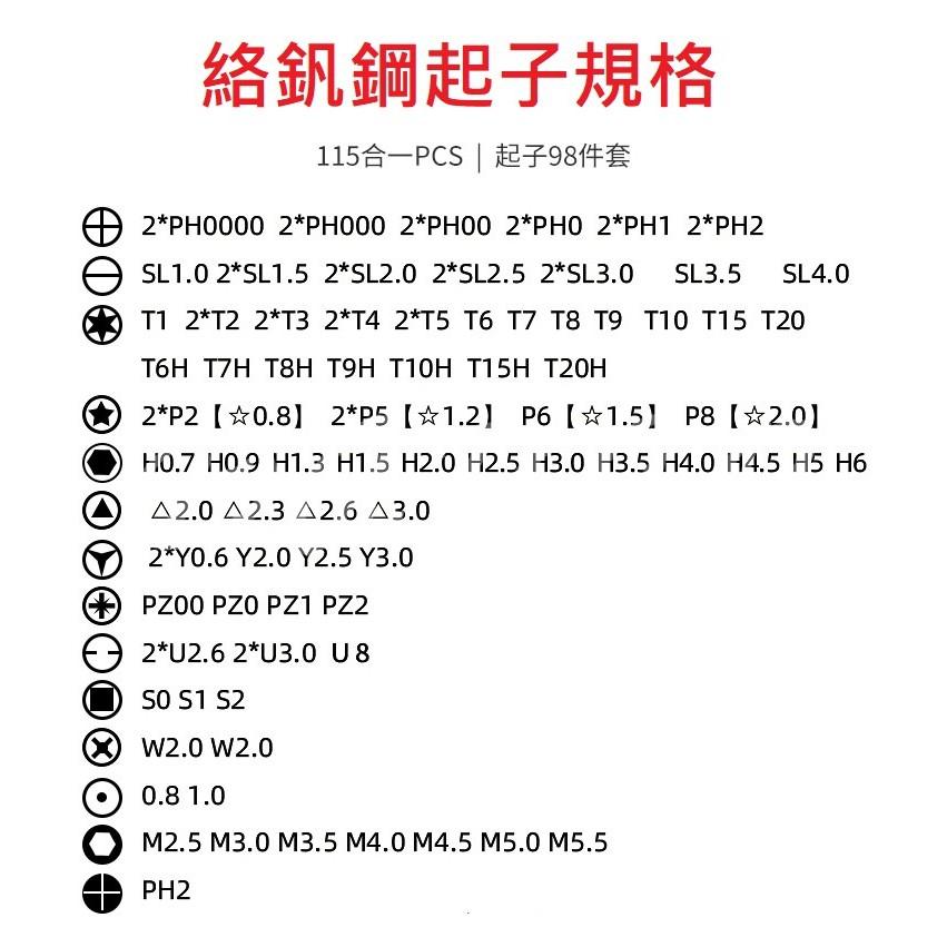 115合1 螺絲刀套裝 手機 NB 3C 維修拆機工具 帶磁性螺絲起子 螺絲刀 現貨-細節圖8