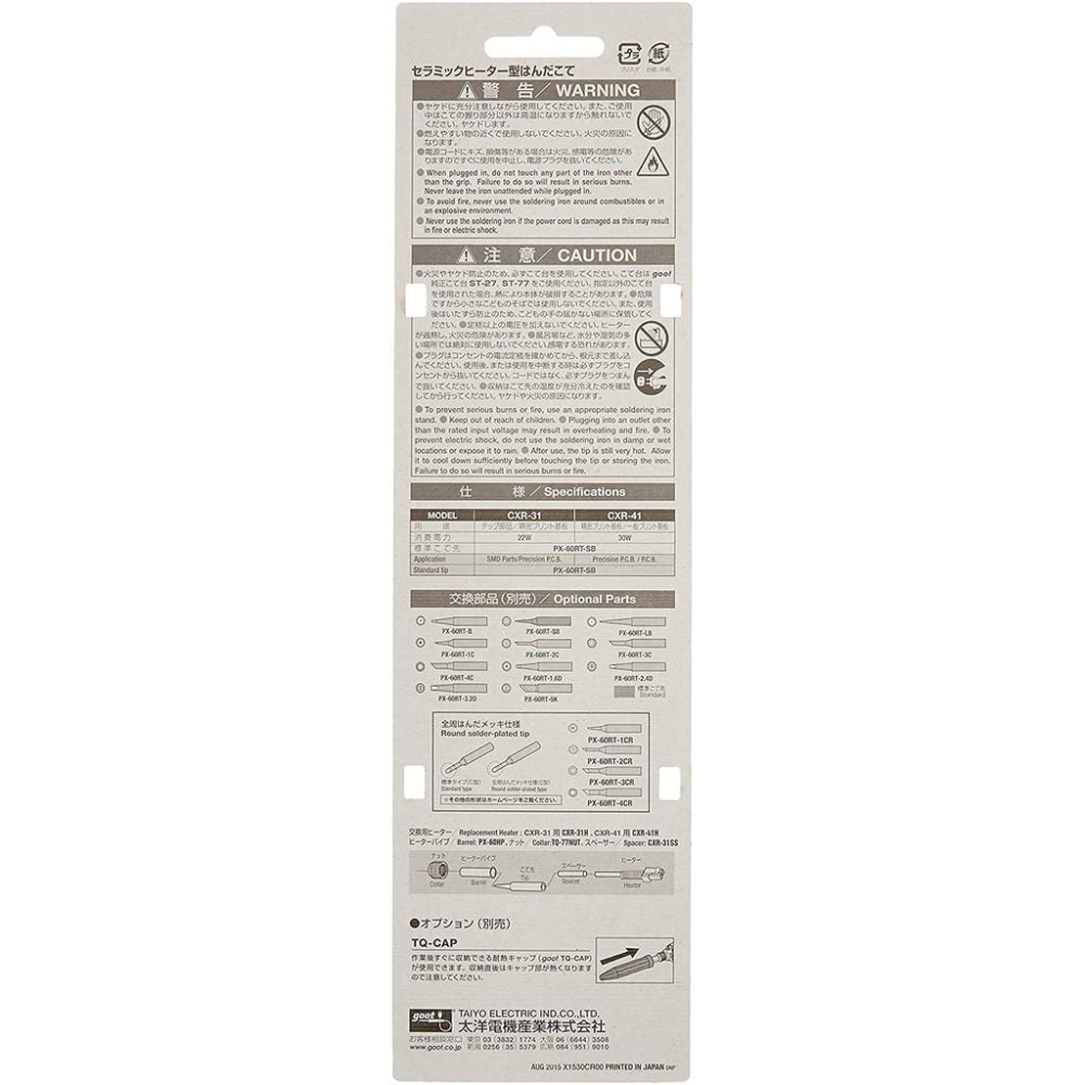 日本GOOT CXR-31 22W 電烙鐵 烙鐵 陶瓷發熱芯 電烙鐵 實驗室 學生實驗 電路板 家庭用-細節圖2