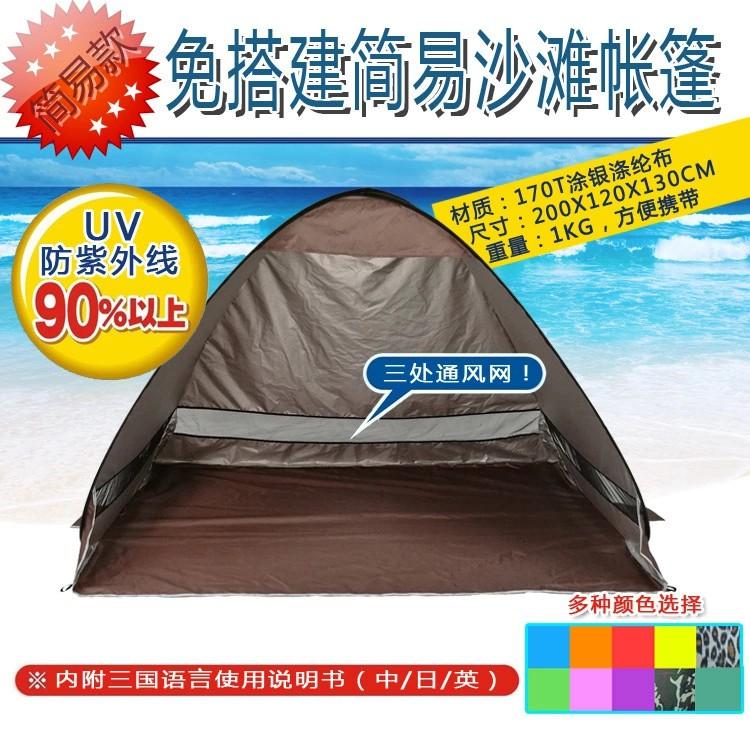 戶外 全自動速開 免搭 沙灘 遮陽 野餐 簡易 帳篷 攜帶方便 附收納帶-細節圖6