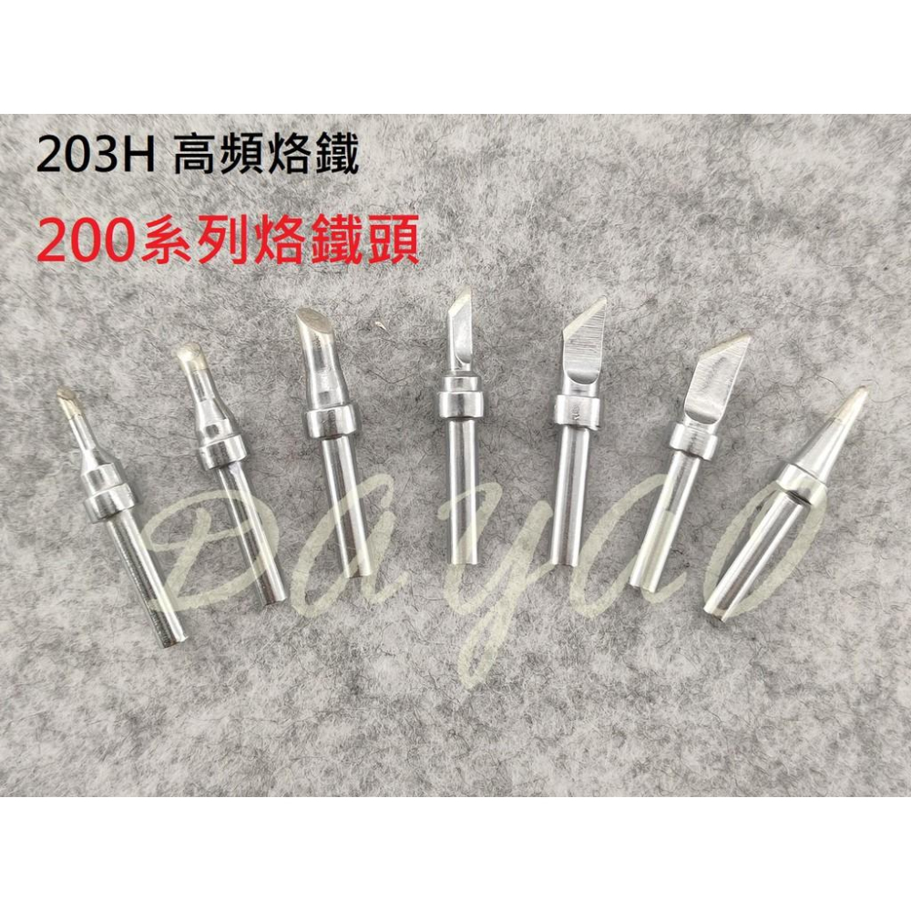 恆溫焊台 203H 90W 紫銅烙鐵頭 刀頭 200系列 無鉛烙鐵 彎嘴 細尖 K頭 內熱式 錐形K頭-細節圖7