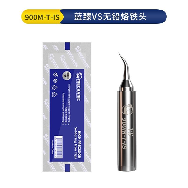 維修佬 VS系列 藍臻系列 高品質 900M系列通用 無鉛烙鐵頭 936 烙鐵頭 圓頭 刀頭 彎嘴 細尖 無-細節圖8