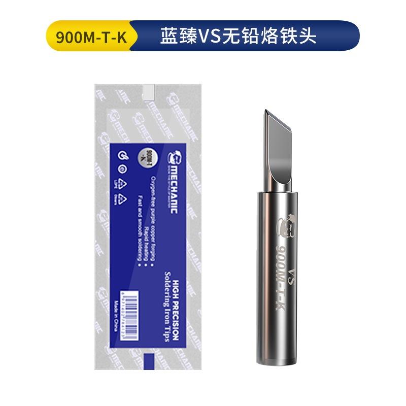 維修佬 VS系列 藍臻系列 高品質 900M系列通用 無鉛烙鐵頭 936 烙鐵頭 圓頭 刀頭 彎嘴 細尖 無-細節圖9