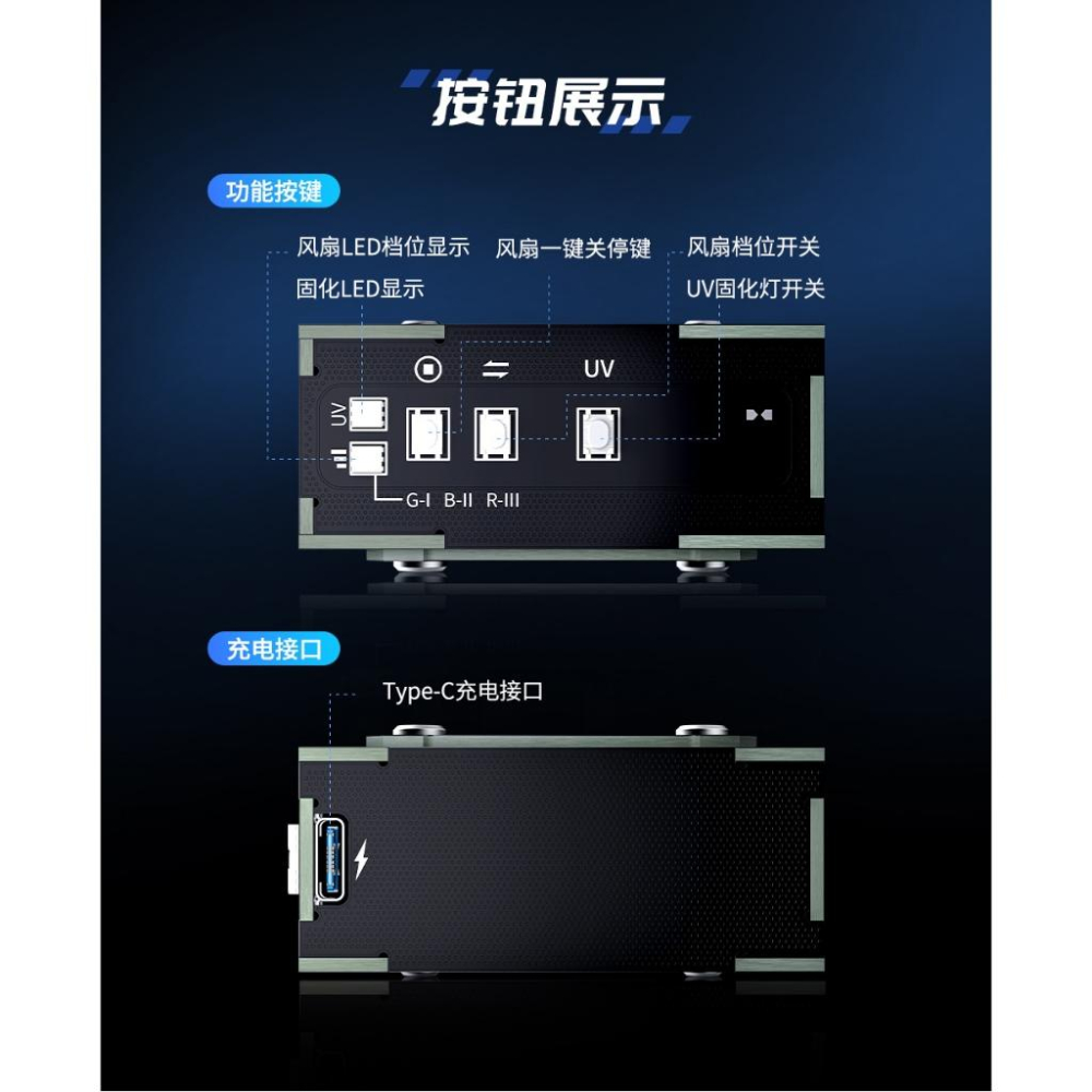 百造太極 LED 紫外線 UV 固化燈 帶風扇 手機維修 PCB 綠漆 固化燈 內建電池-細節圖4