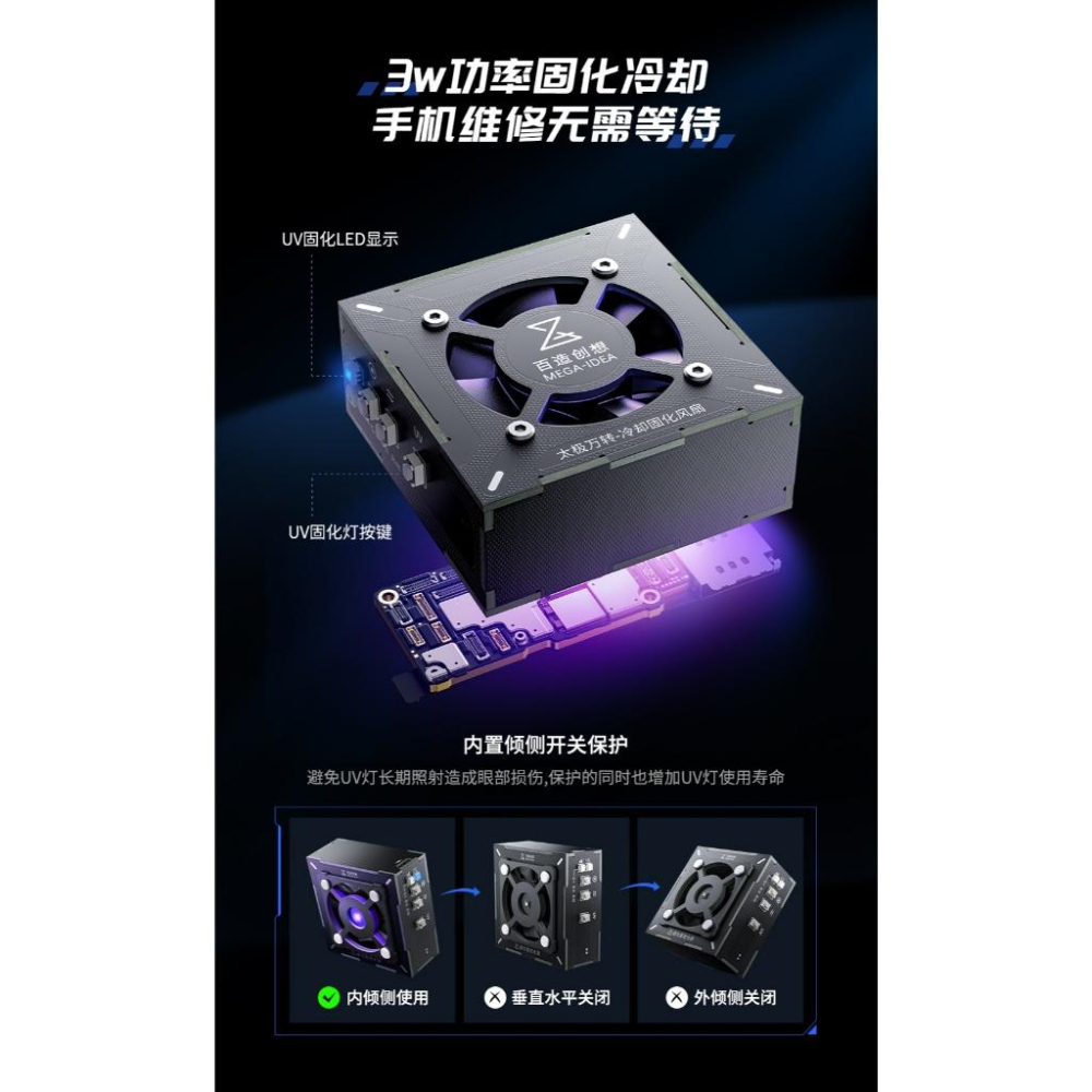 百造太極 LED 紫外線 UV 固化燈 帶風扇 手機維修 PCB 綠漆 固化燈 內建電池-細節圖7