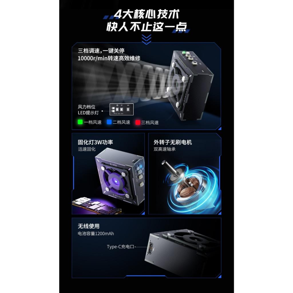 百造太極 LED 紫外線 UV 固化燈 帶風扇 手機維修 PCB 綠漆 固化燈 內建電池-細節圖9