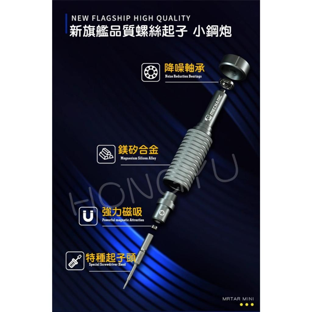 香港 維修佬 小鋼砲 特硬螺絲起子 蘋果 手機維修 螺絲起子 拆機工具 螺絲批 帶磁性-細節圖4