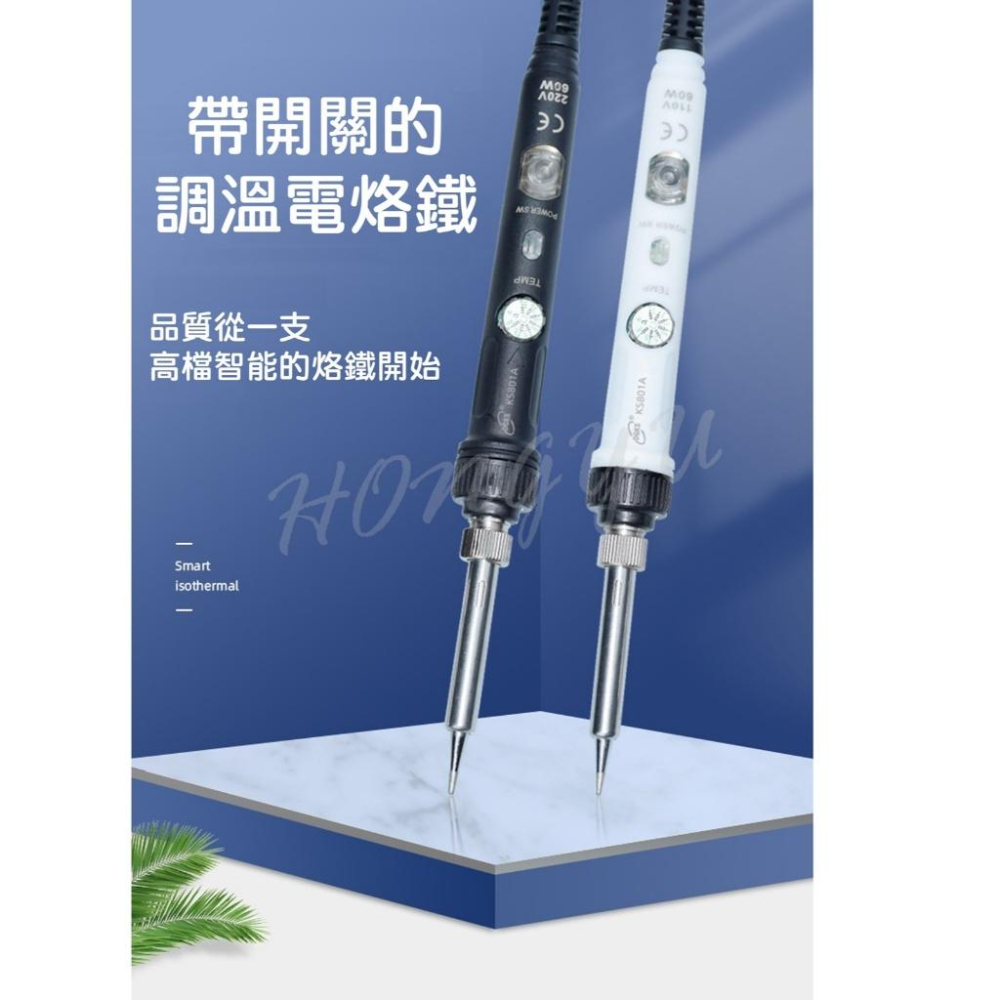 新款 60W 帶開關 KS801A 調溫烙鐵 內熱式電烙鐵 調溫電烙鐵 110V / 60W-細節圖2