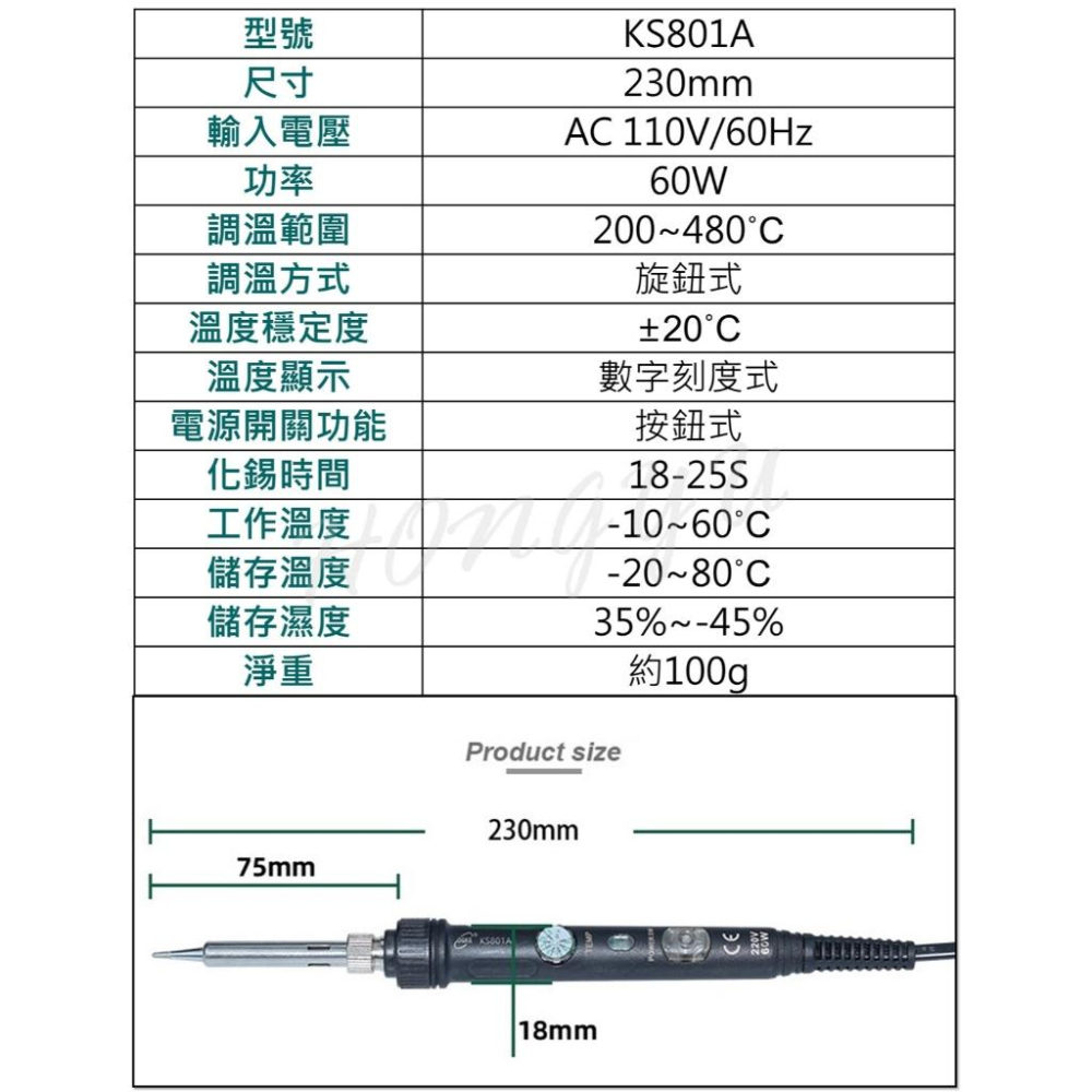 新款 60W 帶開關 KS801A 調溫烙鐵 內熱式電烙鐵 調溫電烙鐵 110V / 60W-細節圖8