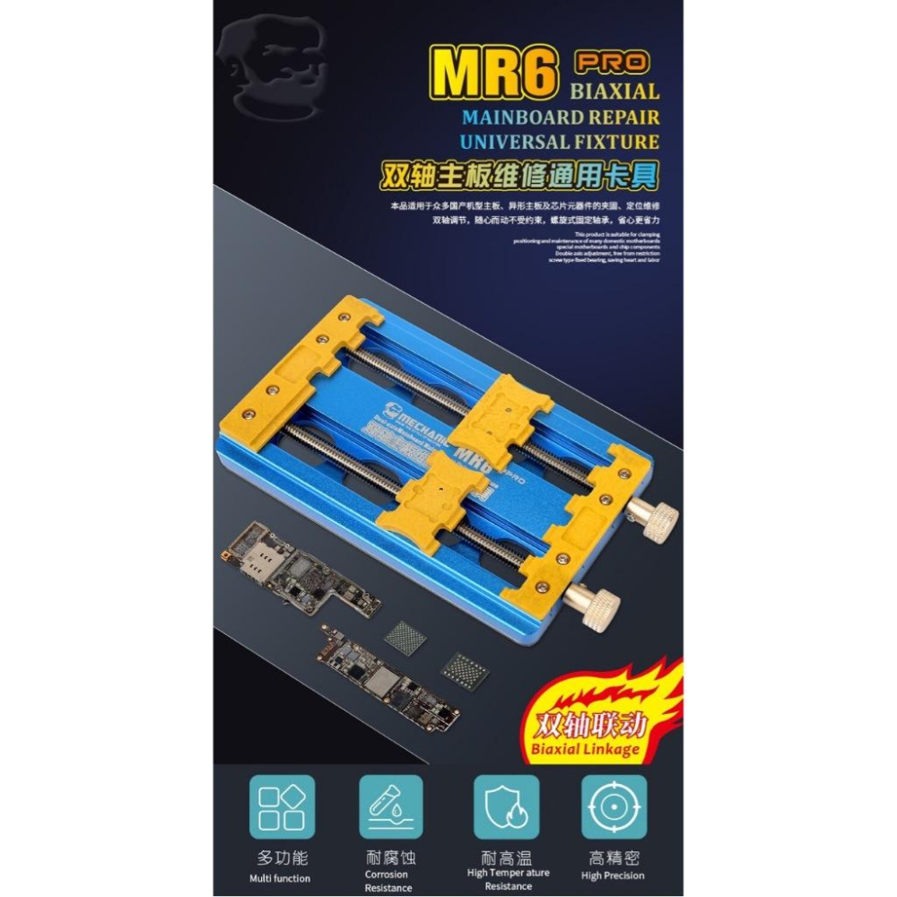維修佬 MR6 PRO 手機 主機板 維修 多功能 雙軸承夾具 主機板維通用卡具 固定座-細節圖5