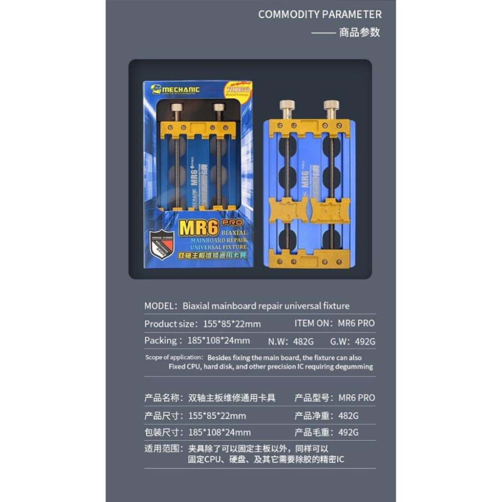 維修佬 MR6 PRO 手機 主機板 維修 多功能 雙軸承夾具 主機板維通用卡具 固定座-細節圖8