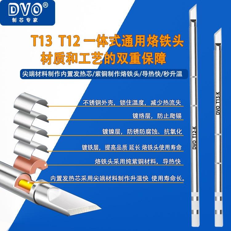 T12 烙鐵頭 發熱芯 烙鐵頭系列 一體式 烙鐵頭 T12 恆溫焊台 烙鐵芯 T12 焊筆-細節圖2