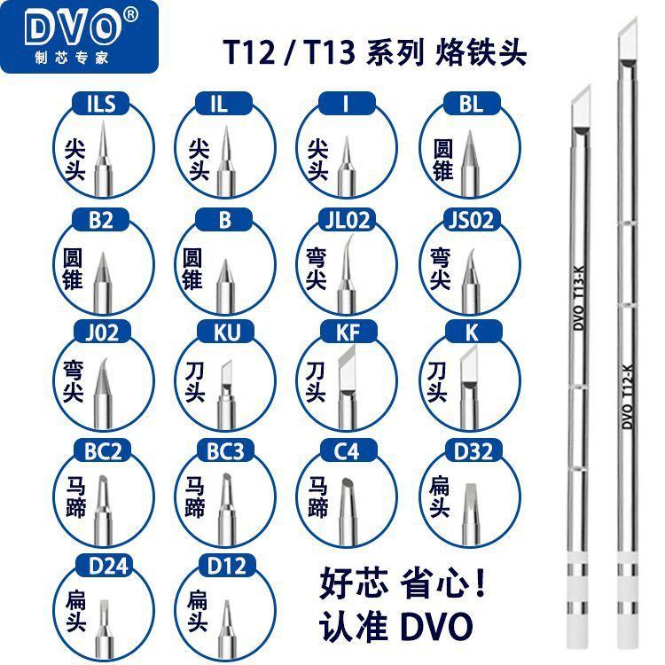 T12 烙鐵頭 發熱芯 烙鐵頭系列 一體式 烙鐵頭 T12 恆溫焊台 烙鐵芯 T12 焊筆-細節圖3