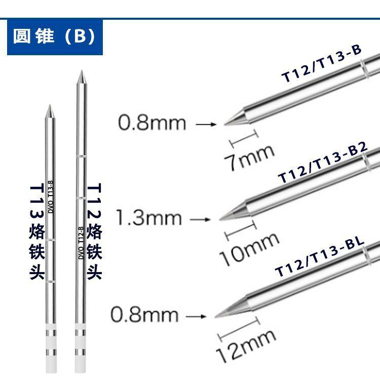 T12 烙鐵頭 發熱芯 烙鐵頭系列 一體式 烙鐵頭 T12 恆溫焊台 烙鐵芯 T12 焊筆-細節圖5