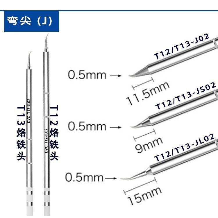 T12 烙鐵頭 發熱芯 烙鐵頭系列 一體式 烙鐵頭 T12 恆溫焊台 烙鐵芯 T12 焊筆-細節圖6