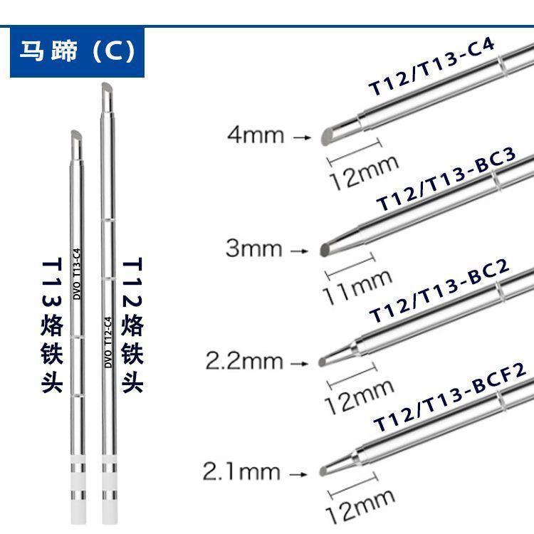 T12 烙鐵頭 發熱芯 烙鐵頭系列 一體式 烙鐵頭 T12 恆溫焊台 烙鐵芯 T12 焊筆-細節圖7