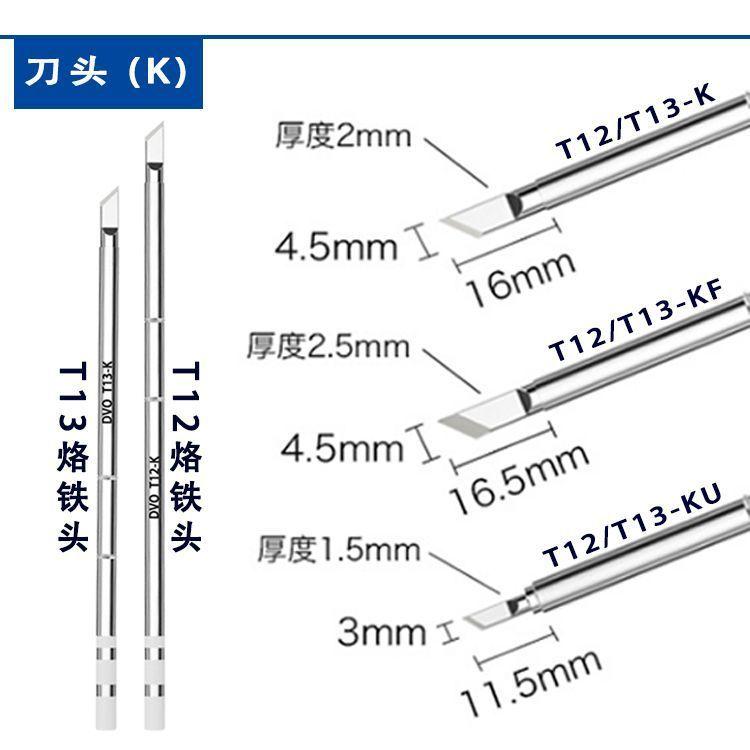 T12 烙鐵頭 發熱芯 烙鐵頭系列 一體式 烙鐵頭 T12 恆溫焊台 烙鐵芯 T12 焊筆-細節圖8