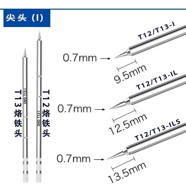 T12 烙鐵頭 發熱芯 烙鐵頭系列 一體式 烙鐵頭 T12 恆溫焊台 烙鐵芯 T12 焊筆-細節圖9