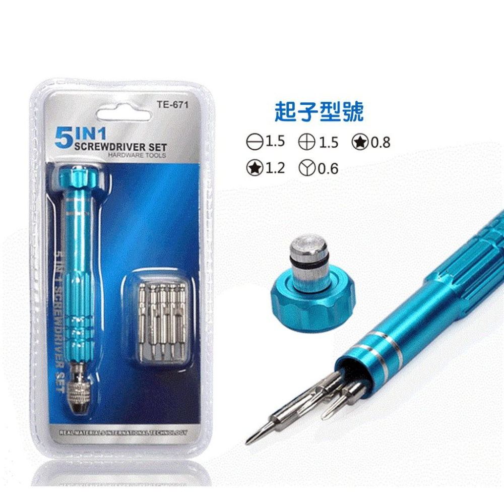 螺絲起子 五合一 螺絲刀套裝 5in1 套裝手機 拆機 筆記型電腦 維修工具-細節圖3