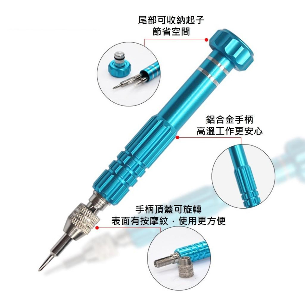 螺絲起子 五合一 螺絲刀套裝 5in1 套裝手機 拆機 筆記型電腦 維修工具-細節圖4