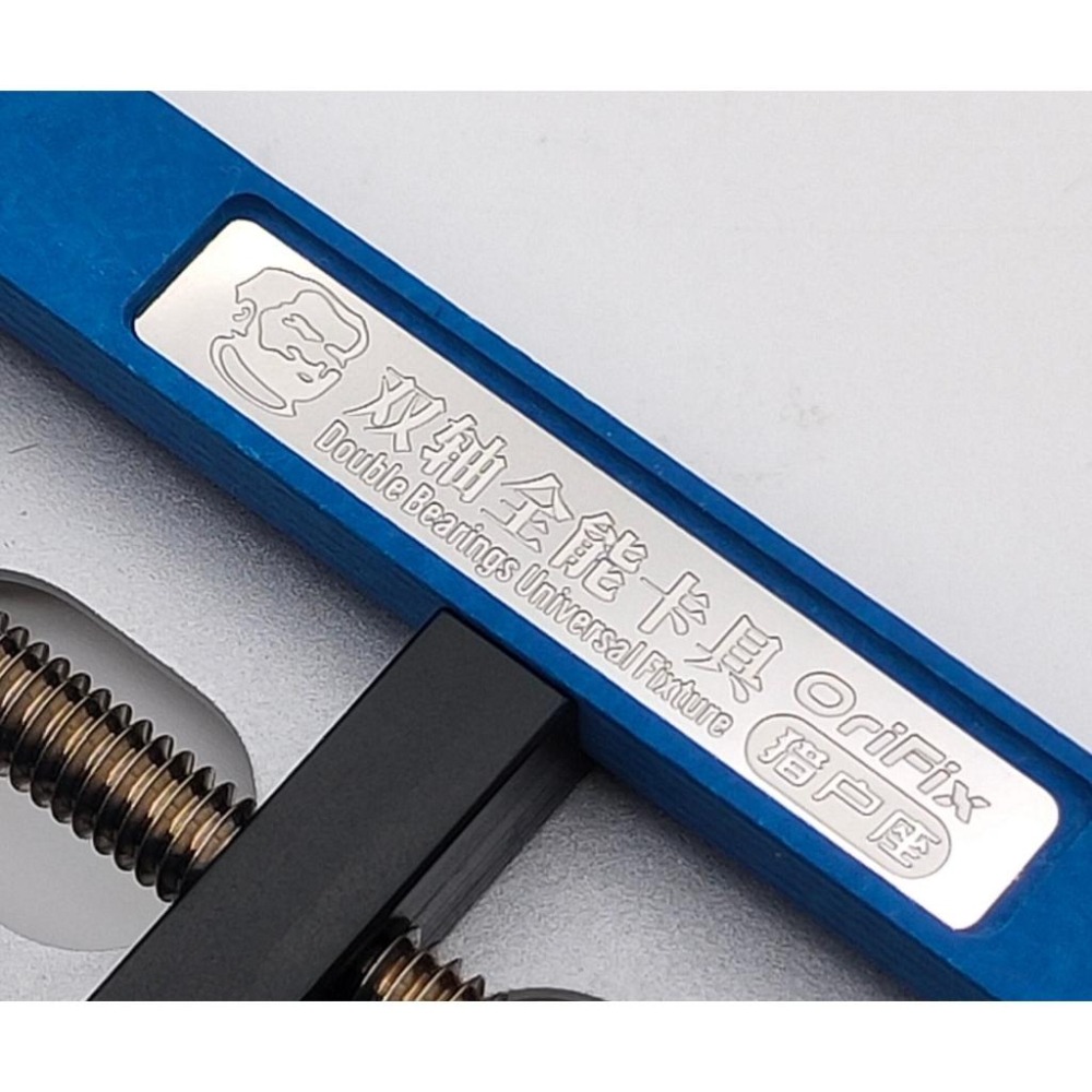 維修佬 獵戶座 3in1 雙軸夾具 多功能 手機維修 主機板 晶片 萬用固定夾持 卡具 固定座-細節圖3