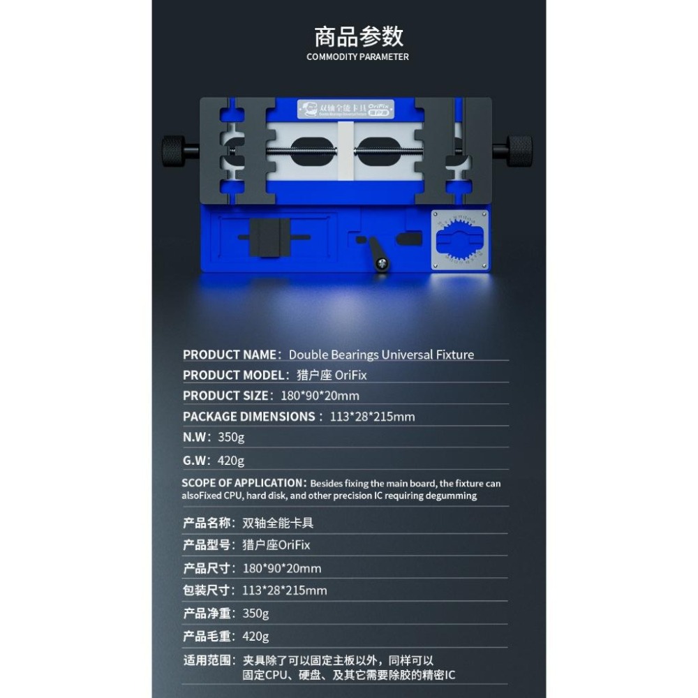維修佬 獵戶座 3in1 雙軸夾具 多功能 手機維修 主機板 晶片 萬用固定夾持 卡具 固定座-細節圖9