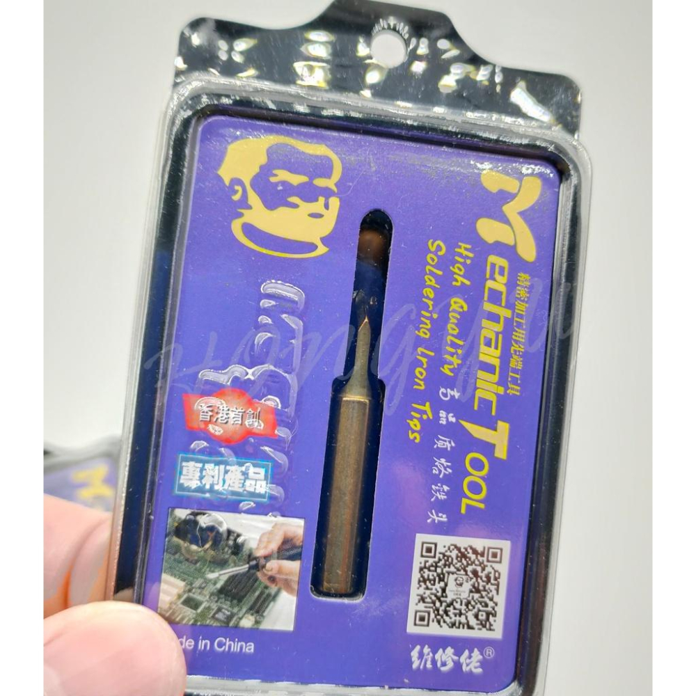 維修佬 精細純銅 飛線專用 烙鐵頭 900M系列通用 936 烙鐵頭 刀頭 彎嘴 細尖-細節圖5