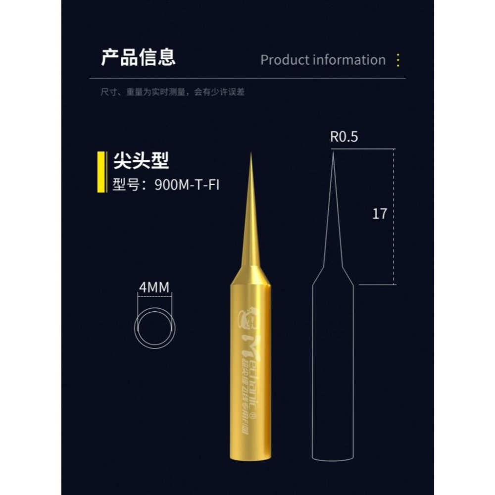 維修佬 精細純銅 飛線專用 烙鐵頭 900M系列通用 936 烙鐵頭 刀頭 彎嘴 細尖-細節圖9