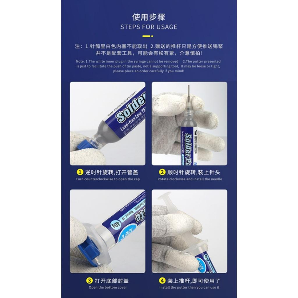 維修佬 錫膏 錫漿 手機維修 焊接 SMT 貼片 焊錫膏 無鉛 高中低溫 針筒 錫泥 BGA-細節圖3