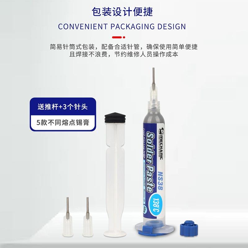 維修佬 錫膏 錫漿 手機維修 焊接 SMT 貼片 焊錫膏 無鉛 高中低溫 針筒 錫泥 BGA-細節圖4