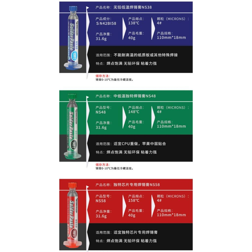 維修佬 錫膏 錫漿 手機維修 焊接 SMT 貼片 焊錫膏 無鉛 高中低溫 針筒 錫泥 BGA-細節圖7