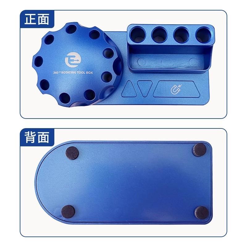 多功能 螺絲起子 收納架 360度 旋轉零件盒 手機維修  加磁工具盒 旋轉收納架-細節圖4