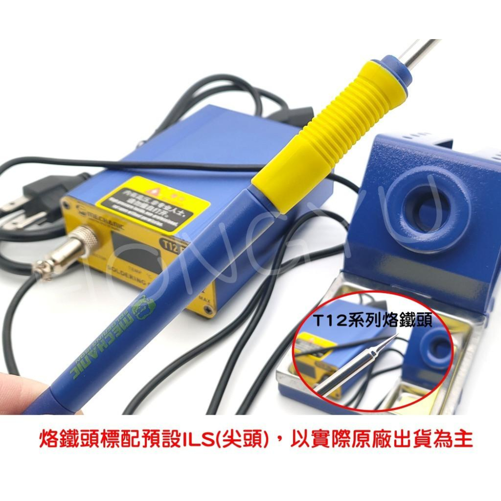 香港 維修佬 T12 Pro 恆溫烙鐵 焊台 電烙鐵 便攜 手機維修 T12 數位顯示烙鐵 72W-細節圖6