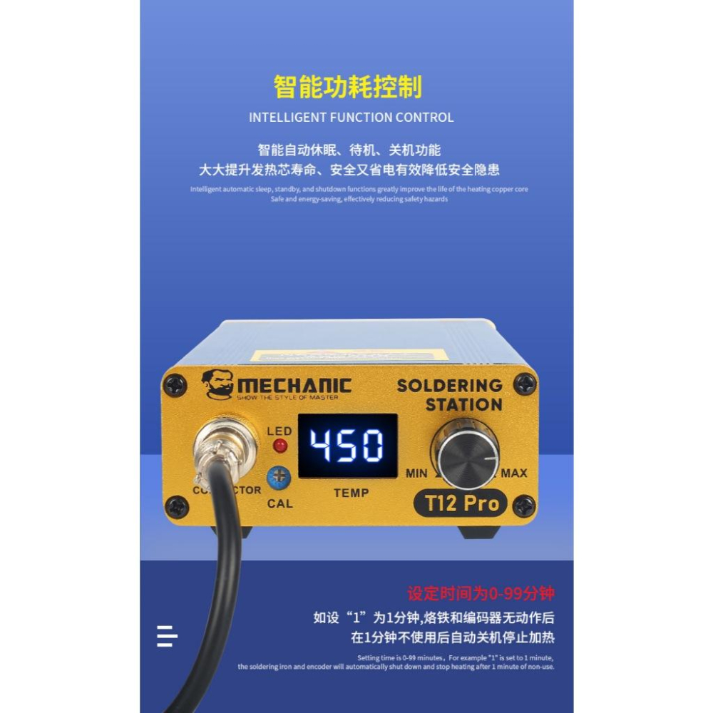 香港 維修佬 T12 Pro 恆溫烙鐵 焊台 電烙鐵 便攜 手機維修 T12 數位顯示烙鐵 72W-細節圖8