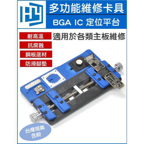 bga-ic-te-188-hongyu-iopen-mall