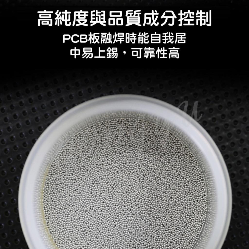 維修佬 BGA 錫珠 0.2mm~0.76mm 半導體 錫球 植球 2.5萬粒 瓶裝 有鉛 PCB焊接 電路板-細節圖6