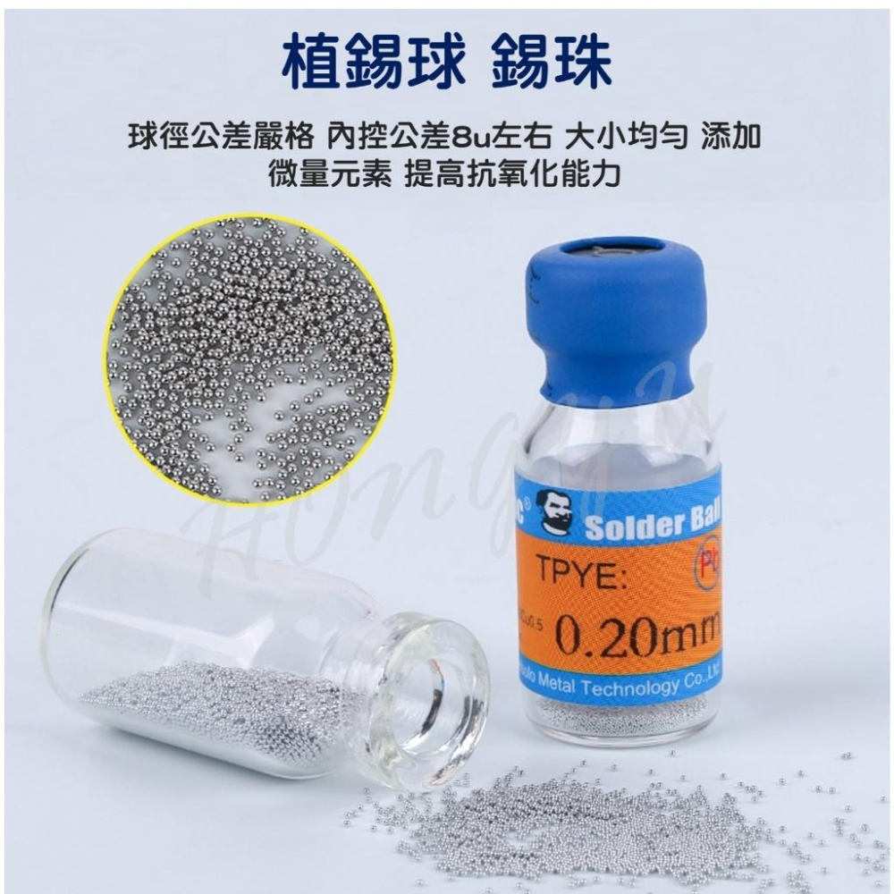 維修佬 BGA 錫珠 0.2mm~0.76mm 半導體 錫球 植球 2.5萬粒 瓶裝 有鉛 PCB焊接 電路板-細節圖7
