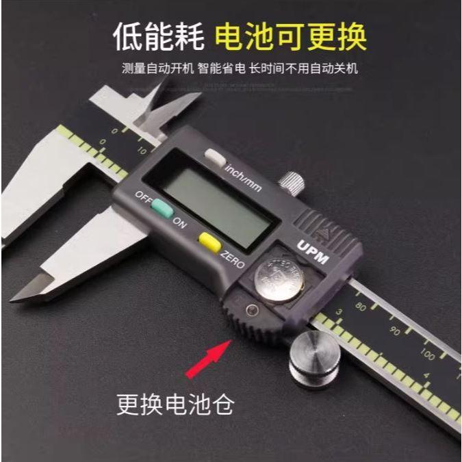 原廠 UPM 數位顯示 游標卡尺 電子式 卡尺 測量工具 高精度 電子卡尺 遊標 0-150 300 MM-細節圖3