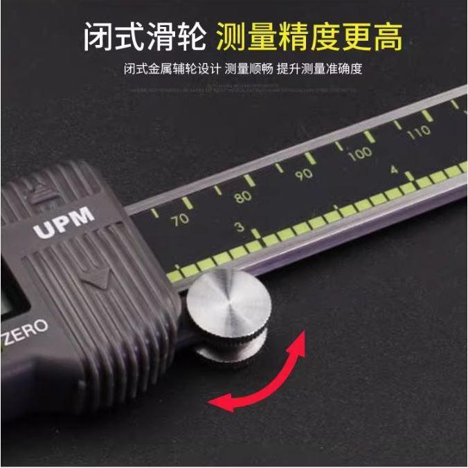 原廠 UPM 數位顯示 游標卡尺 電子式 卡尺 測量工具 高精度 電子卡尺 遊標 0-150 300 MM-細節圖4