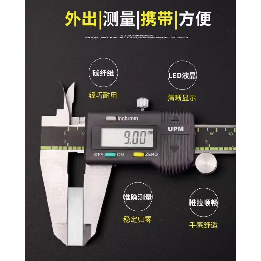 原廠 UPM 數位顯示 游標卡尺 電子式 卡尺 測量工具 高精度 電子卡尺 遊標 0-150 300 MM-細節圖6